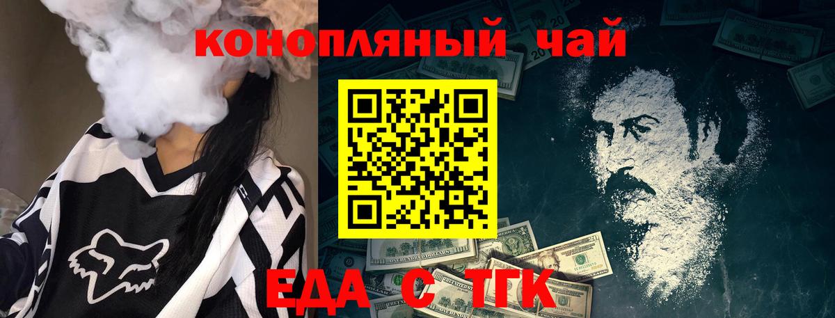 Cannafood марихуана Донецк
