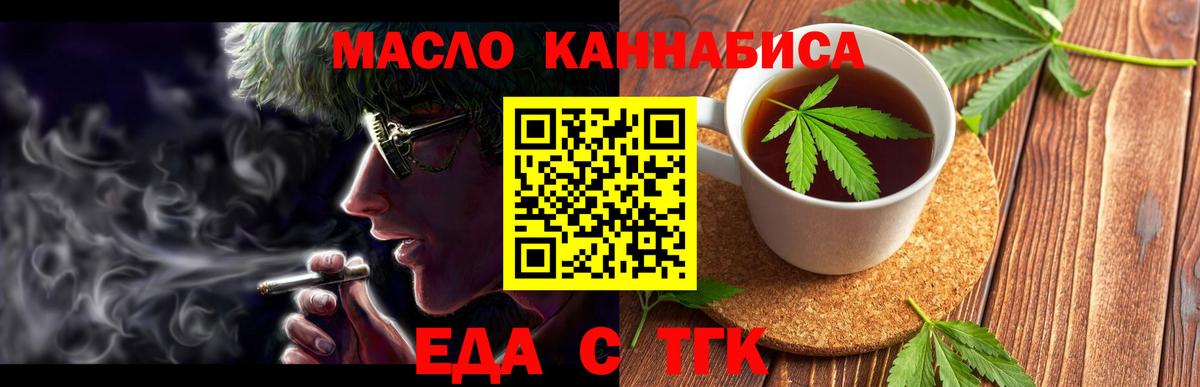 Canna-Cookies марихуана  Вход с VPN  Донецк 