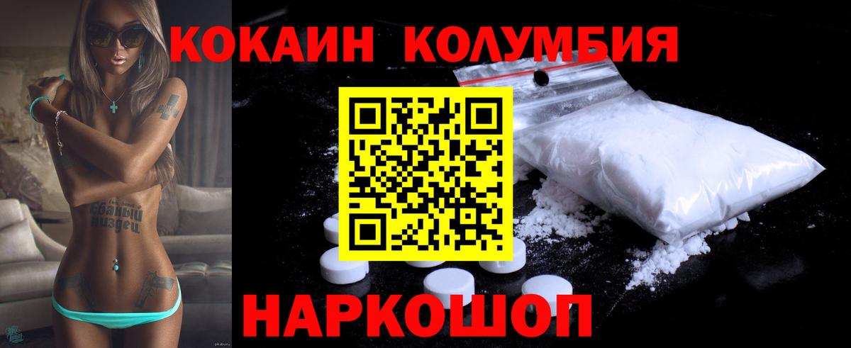 КОКАИН Эквадор Донецк