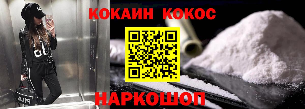 Cocaine 99%  COCAIN Эквадор  Донецк  Вход с VPN 