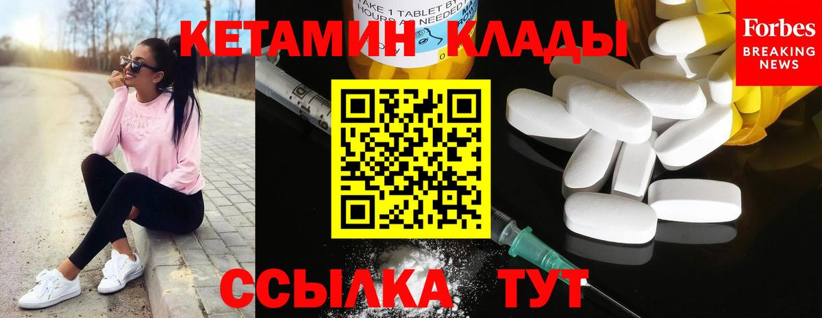 Кетамин VHQ  КЕТАМИН VHQ  Вход с VPN  Донецк 