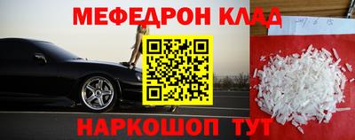 мет Краснознаменск