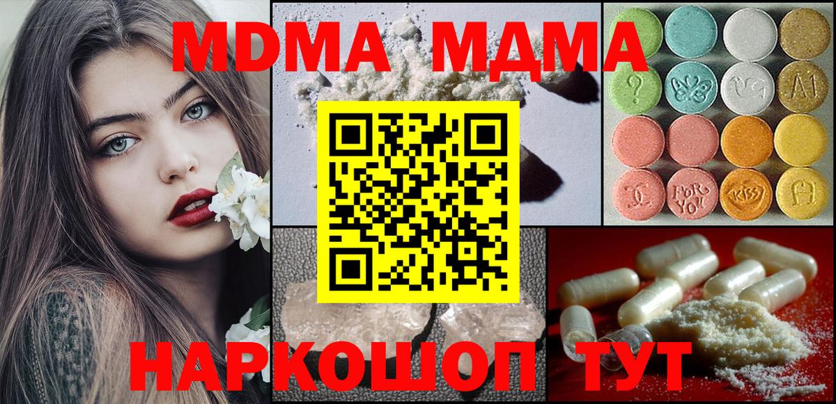 МДМА VHQ Донецк