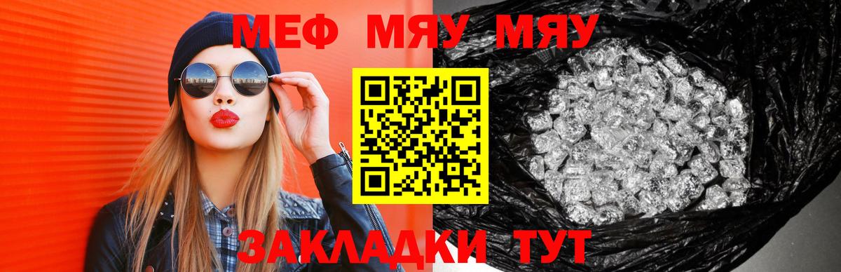 МЕФ  Донецк