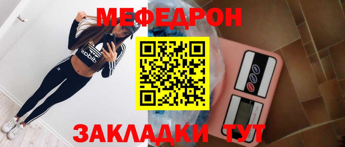 Донецк  Мефедрон  Вход с VPN  МЯУ-МЯУ мяу мяу 