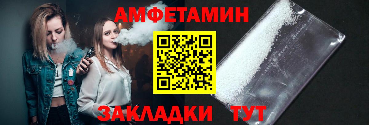 Метамфетамин мет  Вход с VPN  Донецк 