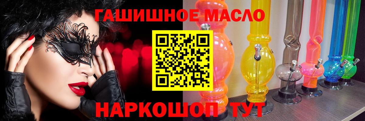 Дистиллят ТГК THC oil Донецк